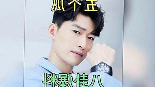 明星八卦背后的秘密：娱乐圈的真相与反差